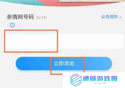 中国移动怎么添加亲情号