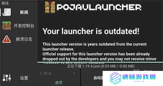 我的世界启动器java版使用教程
