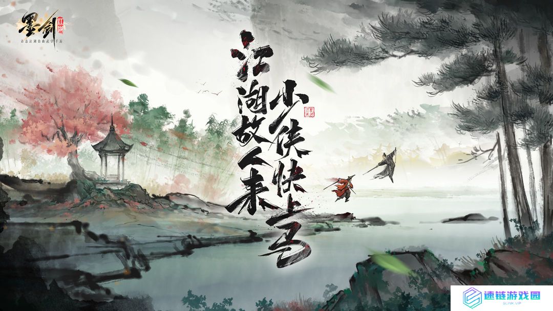 墨剑江湖公测礼包码汇总2024