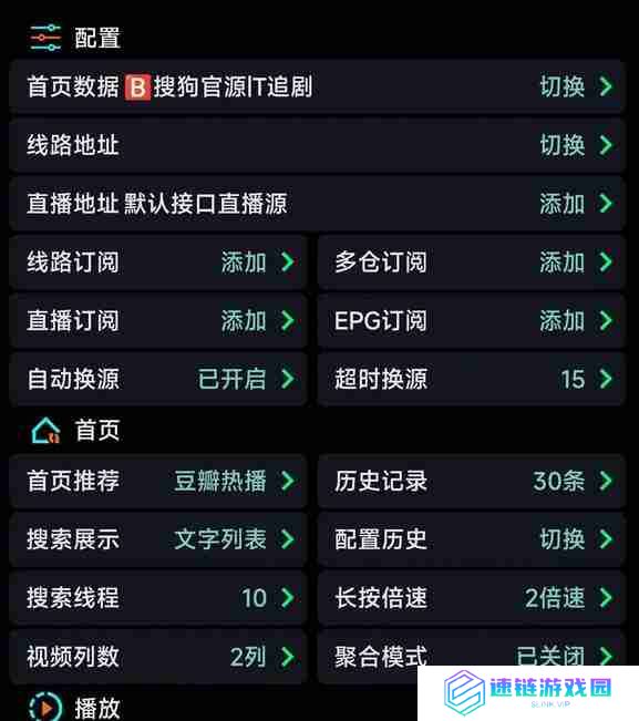 影视仓2024最新配置接口