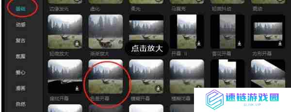 剪映电脑版怎么制作色差效果