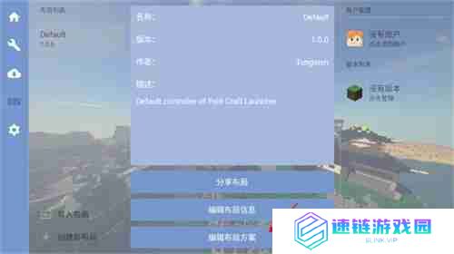fcl启动器怎么添加按键