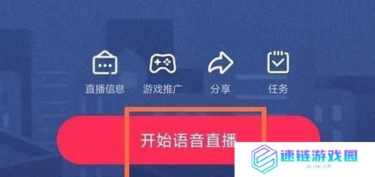 《抖音》游戏语音直播功能内测资格获取方法详解（如何快速获取抖音游戏语音直播内测资格）