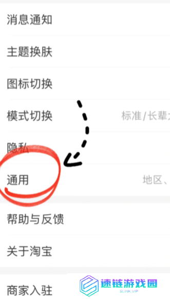 淘宝点击有声音怎么回事 淘宝点击有声音怎么关闭