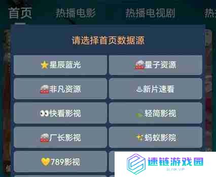 影视仓2024最新配置接口