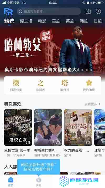 人人视频如何缓存视频