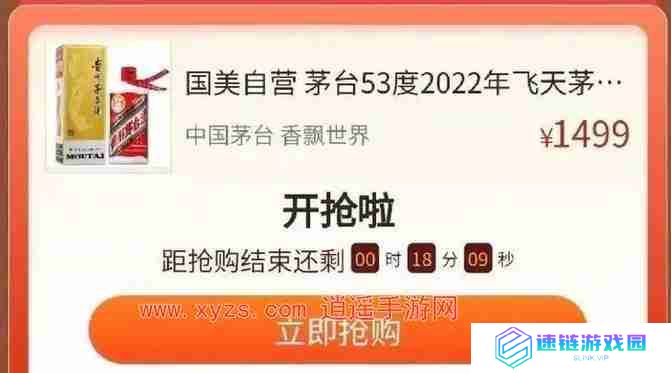 i茅台飞天茅台抢购时间