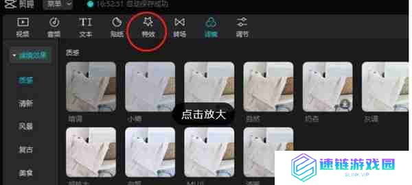 剪映电脑版怎么制作色差效果