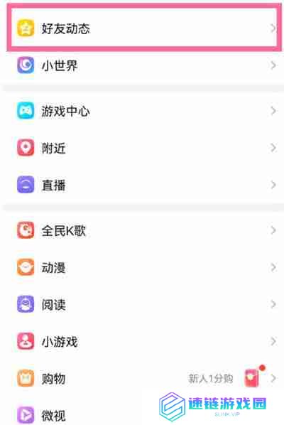 腾讯QQ怎么查看自己的日志