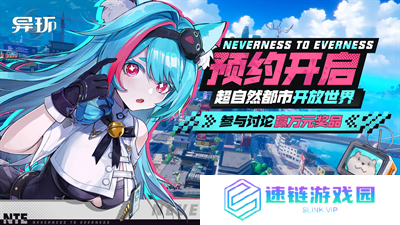 完美旗下幻塔工作室原版人马打造 UE5引擎二次元开放世界《异环》PV首曝+超长实机试玩