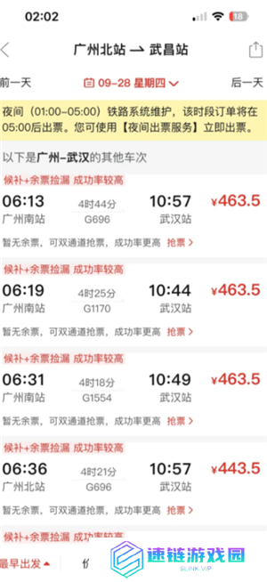 拼多多买火车票靠谱吗 拼多多买火车票抢票能抢到吗