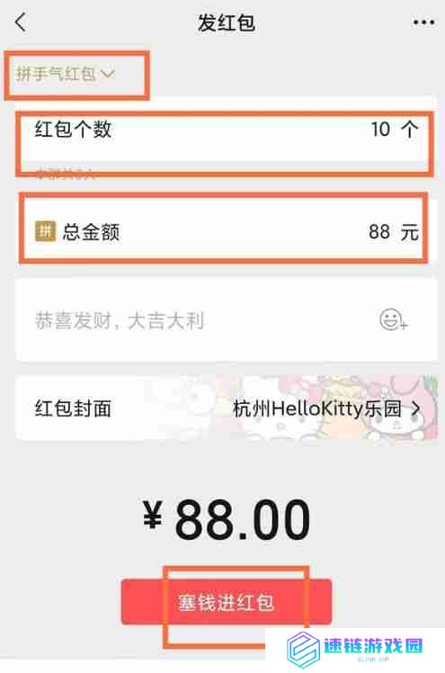 微信如何发随机金额红包