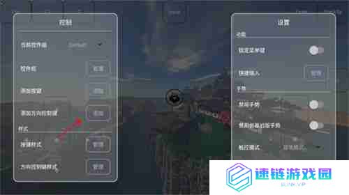 fcl启动器怎么添加按键