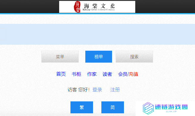 海棠网址最新有效2024/海棠文学网网站入口地址