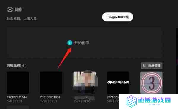 剪映电脑版怎么制作色差效果