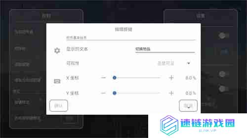 fcl启动器怎么添加按键