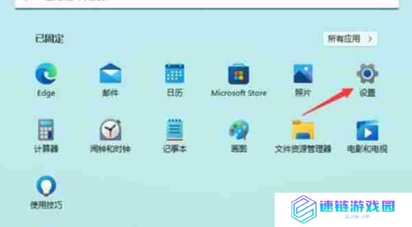 win11系统怎么切换微软账户和本地账户