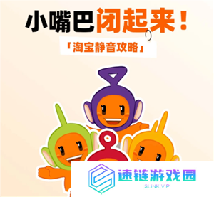 淘宝点击有声音怎么回事 淘宝点击有声音怎么关闭