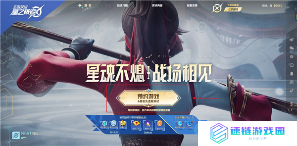 王者荣耀星之破晓体验服官网申请入口
