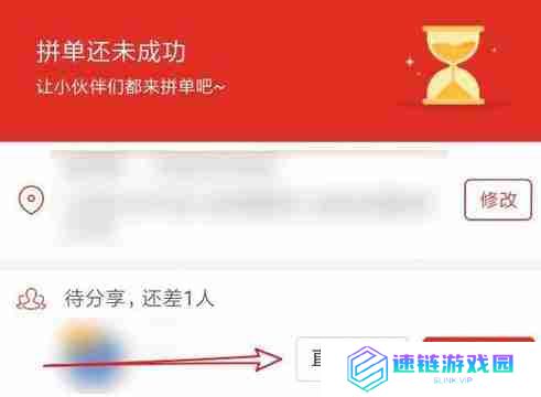 拼多多免拼次数怎么获得