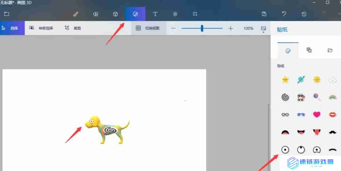 画图3d怎么制作一个3D小狗？-画图3d制作一个3D小狗的方法