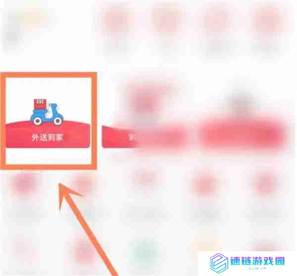 肯德基app怎么更换外送门店