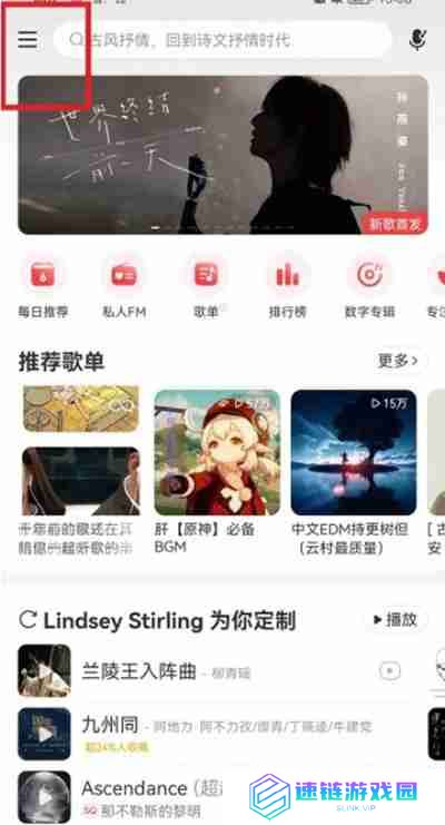 网易云音乐怎么使用云贝兑换黑胶会员