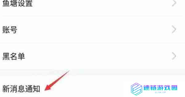 闲鱼怎么关闭情报站通知
