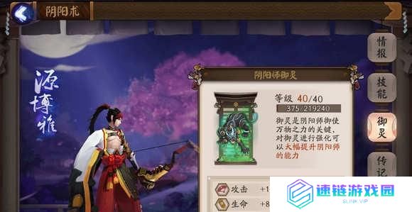 《阴阳师》游戏序之律低配阵容攻略（低成本打法，轻松突破游戏难关）