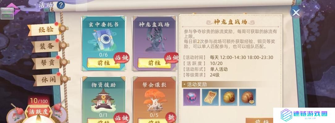 《玄中记》2-1遗迹攻略（如何打败遗迹中的BOSS？）