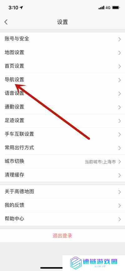 高德地图怎么自定义导航图标