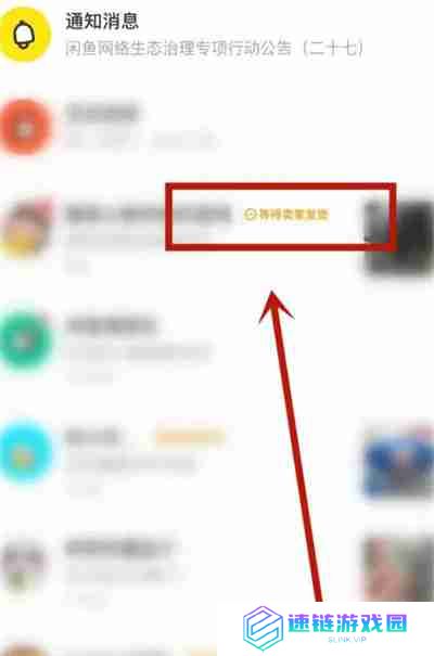 闲鱼自提如何交易