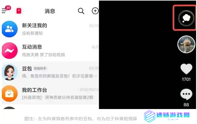 抖音回应
