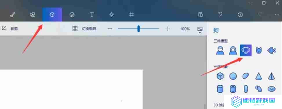 画图3d怎么制作一个3D小狗？-画图3d制作一个3D小狗的方法