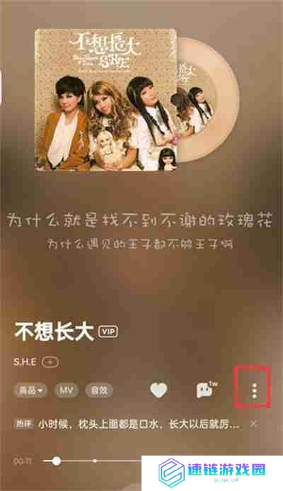 酷狗音乐如何开启DJ模式