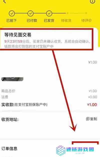 闲鱼自提如何交易