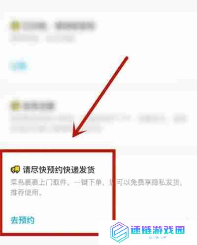 闲鱼自提如何交易