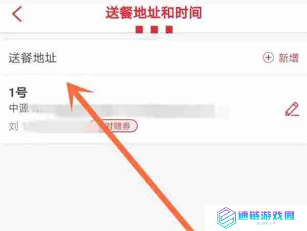 肯德基app怎么更换外送门店