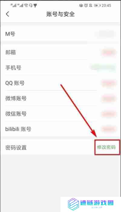 猫耳FM怎么修改密码