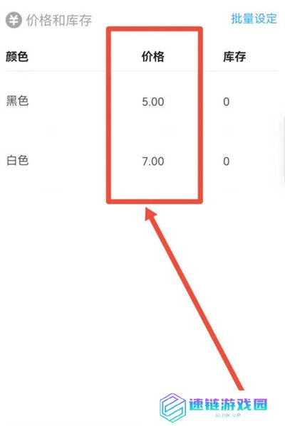 闲鱼商品怎么设置多个价格选项