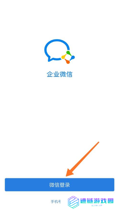 怎么办理企业微信号