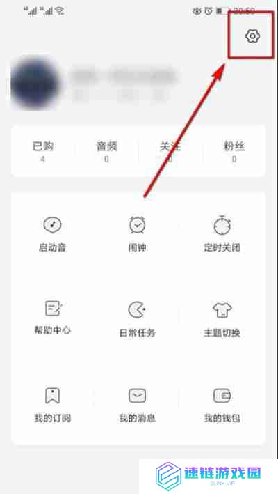 猫耳FM怎么修改密码