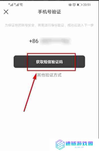 猫耳FM怎么修改密码