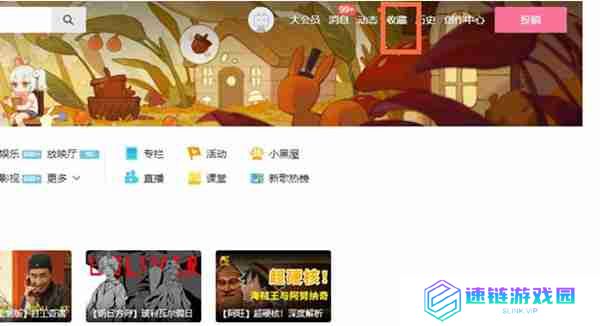 哔哩哔哩收藏夹怎么调整顺序