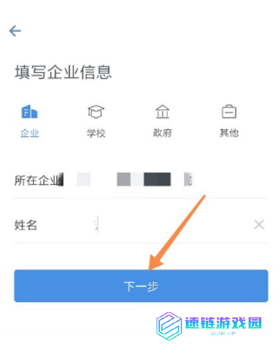怎么办理企业微信号