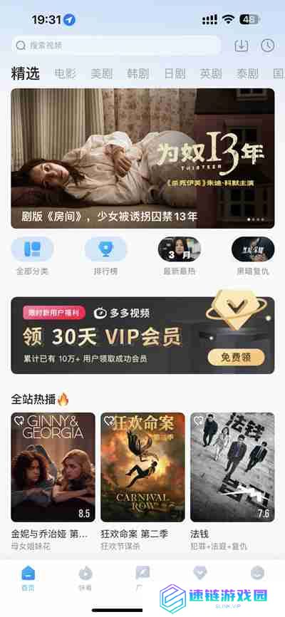 多多视频和人人视频是什么关系