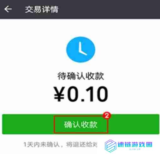 微信转账轻触接收是什么