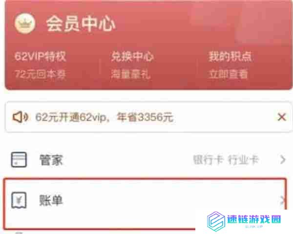 云闪付怎么查账单明细