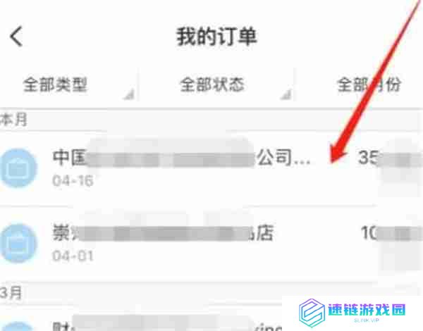 云闪付怎么查账单明细