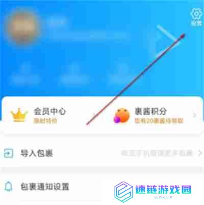 菜鸟裹裹怎么关闭位置信息